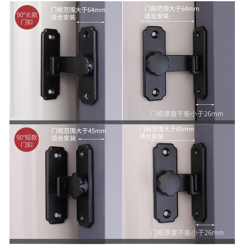 Punch-free 90-degree door buckle room door right-angle lock buckle shift door anti-theft door latch buckle lock barn door pull door lock