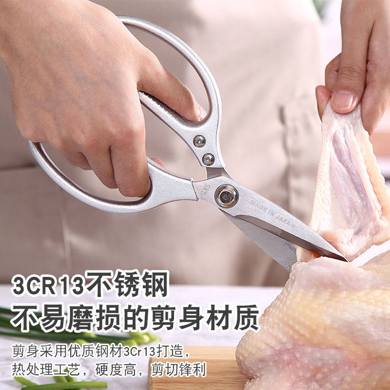 일본 공예 모든 스테인레스 스틸 주방 가위 강력한 닭 뼈 깎는 가정 가위 음식 바베큐 물고기 살해