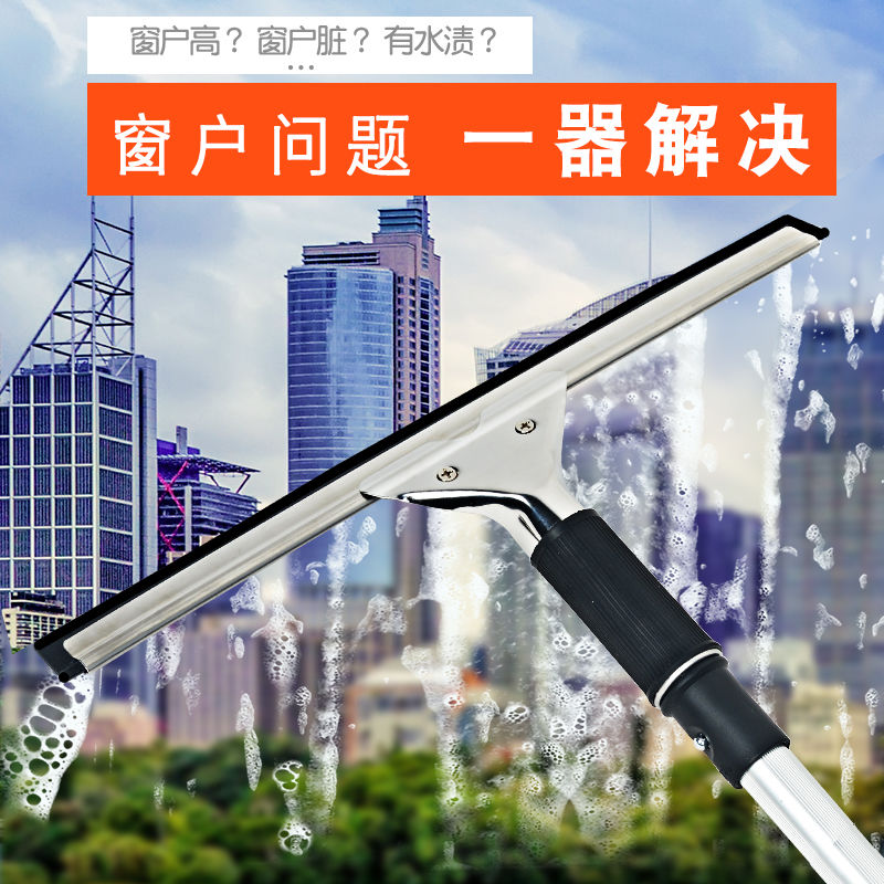 Wipe Glass Home Glass Scraping Cleaner window wiper ground scraping telescopic rod Glass Scraper Windows-Taobao