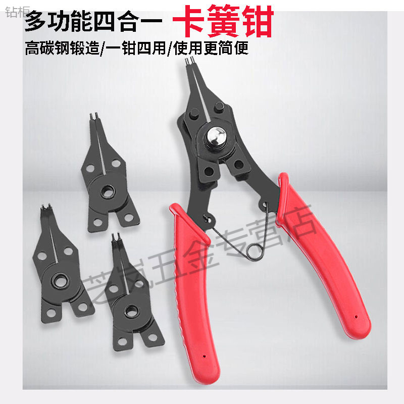 Four-head C-type clasp clamp spring multifunctional four-in-one-card ring pliers shaft cavity with spring disassembly tool internal and external straight bending suit