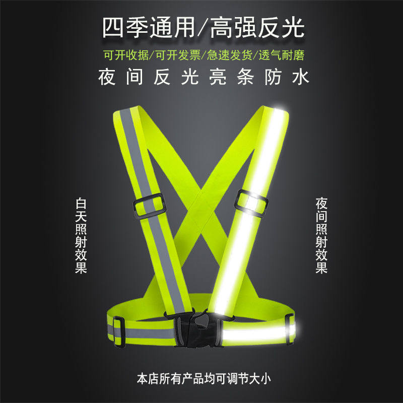 Reflective strap traffic construction site fluorescent vest safety clothes night riding car mesh breathable reflective vest