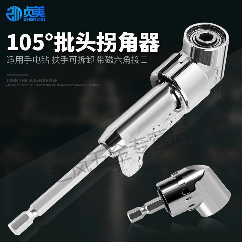 Corner instrumental corner bending screw screwdriver head multifunction electric screw driver universal flexible shaft electric drill 90-degree corner joint