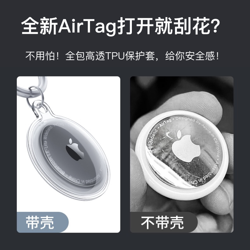 airtag protective sleeve transparent all-inclusive pet keychain suitable for apple anti-lost device airtag protective shell soft shell