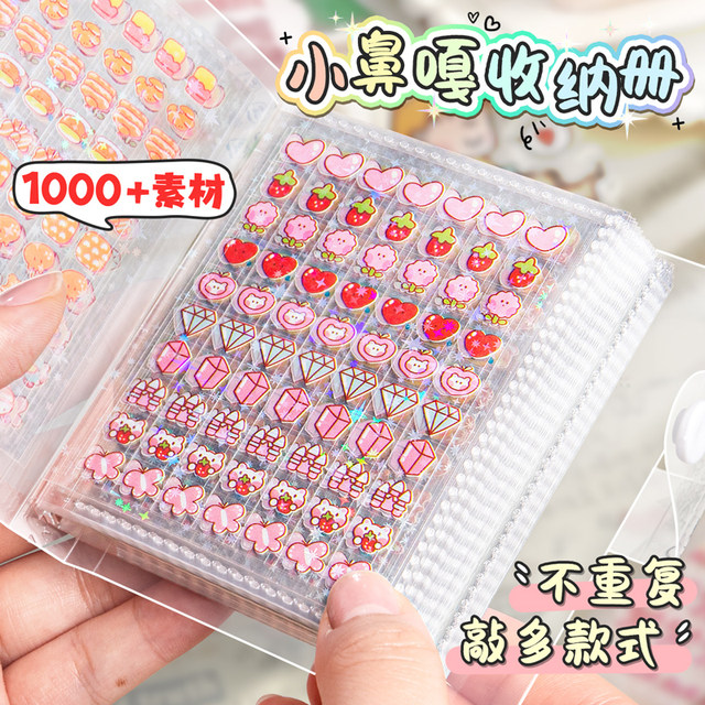 Little Nose Ga hand account sticker storage book fan