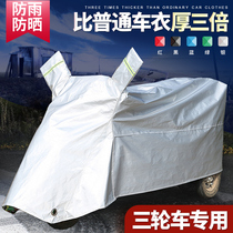 Zonshin Yadi thickened electric tricycle Oxford cloth camouflate hood insulation and rain protection sunscreen clothing cover