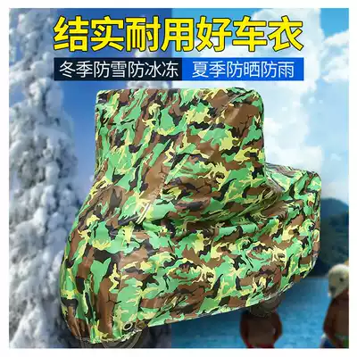 Pedal locomotive car cover electric battery rainproof sun protection electric bicycle rain cover car cover cover sunshade cover cloth car cover