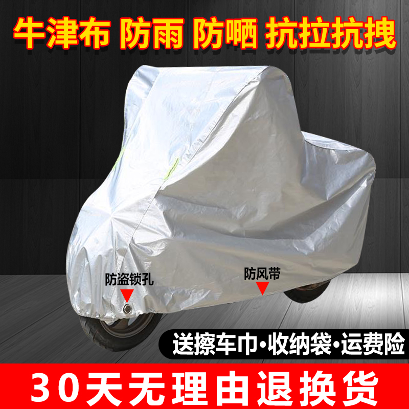 Electric locomotive rain cover car cover car cover battery rain cover sunscreen rain cover rain cover waterproof dust cover
