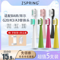 Adapted to Bayer Supins series X3 G201 Bayer A3 A5 A9 K3 childrens electric toothbrush head replacement
