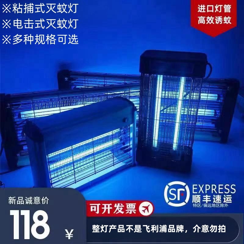 飞利浦灭蚊灯管家用商用灭蝇灯食品餐厅诱蚊灯防蚊电蚊灯捕苍蝇器