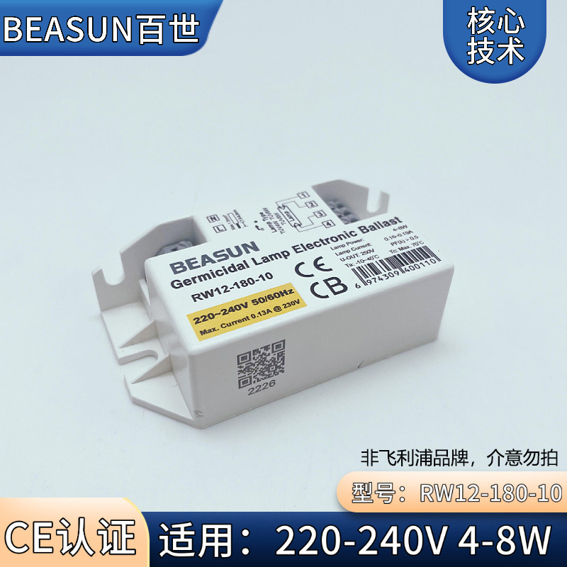 国产TUV4W灯管婴儿奶瓶消毒柜镇流器TL4W/6W/8W紫外线灯驱动器