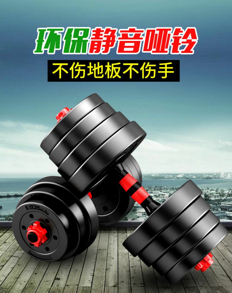 男士健身哑铃 图1