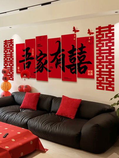 Wedding Room Decoration Set for the Bride and Groom, Living Room Sofa Background Wall Decoration, New House Bedroom, Double Happiness Character, Wedding Supplies