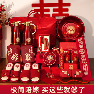 结婚陪嫁用品女方全套娘家高档嫁妆针线盒毛巾拖鞋一对婚礼套装
