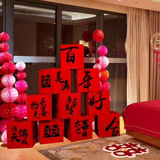 Wedding Room Decoration with Three-Dimensional Double Happiness Character Floor-Standing Ornaments, Small Happiness Boxes for the Groom's and Bride's New Homes, Bedroom and Living Room
