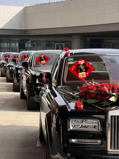 Wedding Decoration Essential Car Stickers with the Character for Happiness, Special Electrostatic Stickers for Wedding Car Decoration, Wedding Supplies, Glass Stickers