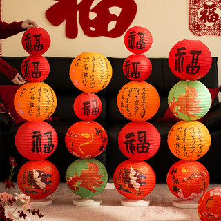 2026 Year of the Horse New Year Fortune Character Lantern Column Ornament Spring Festival Decoration New Year Home Living Room Atmosphere Arrangement