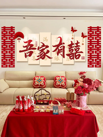 Wedding Room Decoration Set for the Bride and Groom, Living Room Sofa Background Wall Decoration, New House Bedroom, Double Happiness Character, Wedding Supplies