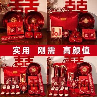 结婚用品大全毛巾针线盒套装娘家高档陪嫁妆用品拖鞋一对婚礼全套