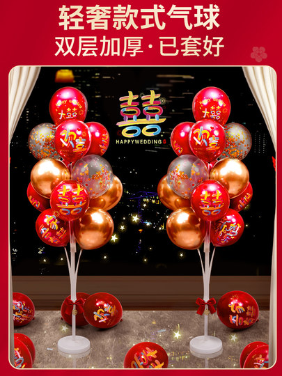 Wedding Balloon Floor Decoration Set Dopamine Living Room Engagement Room Bedroom Column Decoration Wedding Supplies