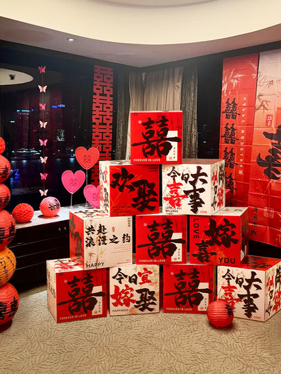 结婚客厅布置婚房喜字立体盒子婚礼落地摆件男方新房女方卧室装饰