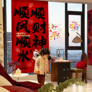 2026 New Year Decoration Banner Hanging Cloth Year of the Horse Spring Festival Living Room Glass Window Photo Props New Year Atmosphere Arrangement