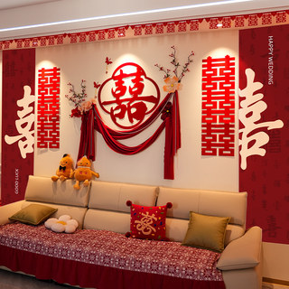 结婚高级氛围感客厅沙发背景新房装饰婚房布置套装创意婚礼男女方