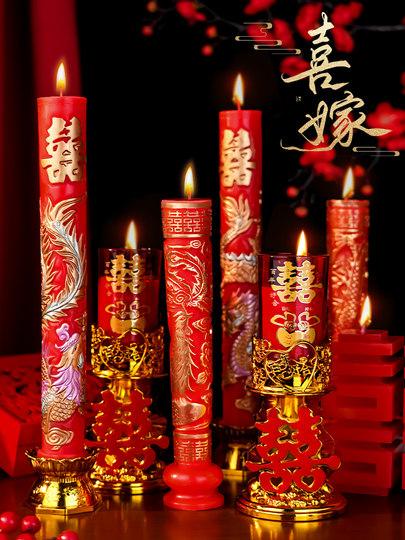 结婚龙凤喜字蜡烛一对喜庆婚房装饰婚礼专用红色喜烛婚庆用品大全