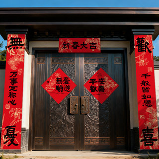 2026 New High-End New Year Spring Festival Couplets for Rural House Doors, Creative Year of the Horse Full Adhesive Lettering Decals