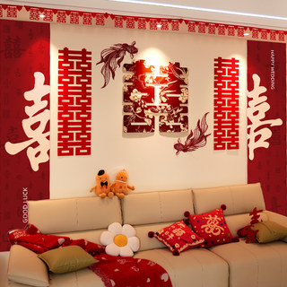 Wedding Celebration Character Kt Board Background Wall, Newlyweds' Room Atmosphere Decoration, Living Room Sofa Decoration Full Set