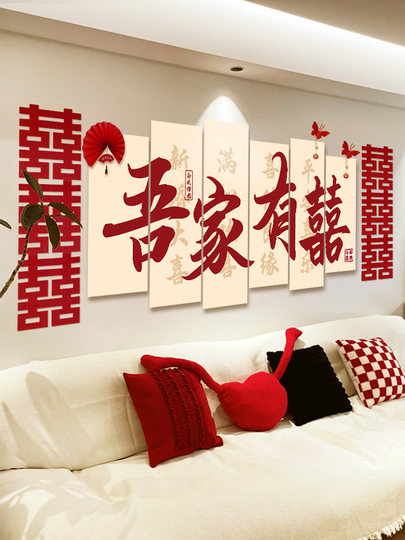 Wedding Room Decoration Set for the Bride and Groom, Living Room Sofa Background Wall Decoration, New House Bedroom, Double Happiness Character, Wedding Supplies