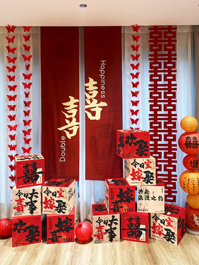 结婚客厅布置婚房喜字立体盒子婚礼落地摆件男方新房女方卧室装饰