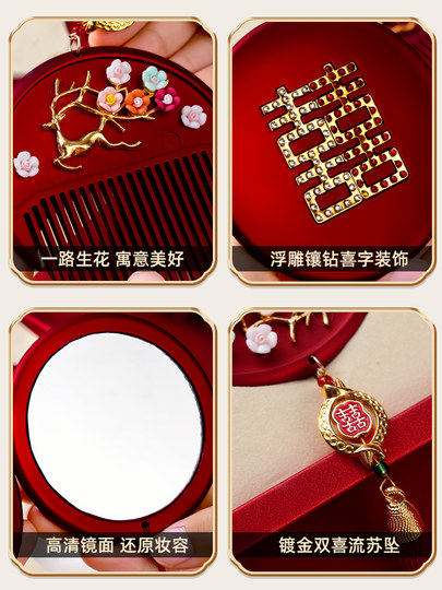 镜子结婚一对新娘陪嫁用品红色梳子套装新婚礼实用喜事物品全套