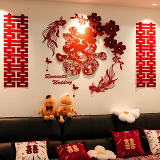 男女方结婚礼创意婚房布置新婚房间客厅沙发背景墙喜嫁装饰全套装