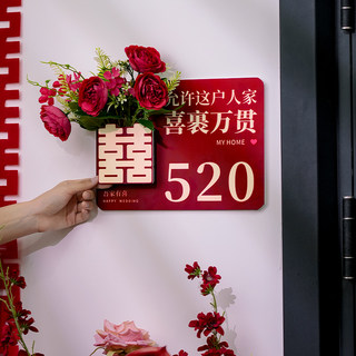 The Bride's Newlywed Room Is Decorated with Happy Words and Stickers, Wedding Decorations on the Bedroom Door, Artificial Flowers, and a Sense of Atmosphere at the Entrance Door