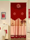 Marriage red door curtain with happy words, wedding room door, bedroom punch-free embroidery curtain, living room decoration, wedding supplies