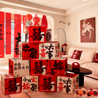 Wedding Living Room Layout, Wedding Room, Stereo Box with Happy Words, Wedding Floor-Standing Ornaments, Man's New House, Woman's Bedroom Decoration