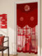 Marriage red door curtain with happy words, wedding room door, bedroom punch-free embroidery curtain, living room decoration, wedding supplies