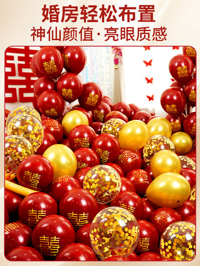 Свадебные шары, украшения для свадебной комнаты, полный комплект свадебных украшений, красный двухслойный свадебный декор, украшение для будущего дома жениха, свадебные принадлежности для всего дома