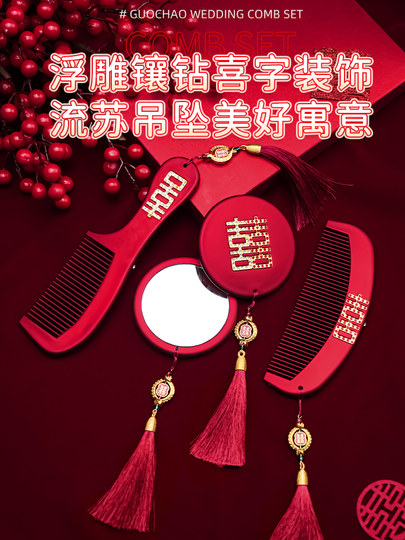 Mirror and Comb Wedding Dowry Set, a Practical Gift for the Bride and Groom, Complete Set of Items for the Newlywed Woman