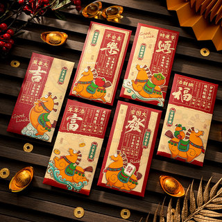 2026马年新款个性创意红包新年通用款利是封过年春节送小孩压岁钱