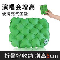 Concert in-field special booster cushion inflatable portable theater stand butt cushion small girl artifact