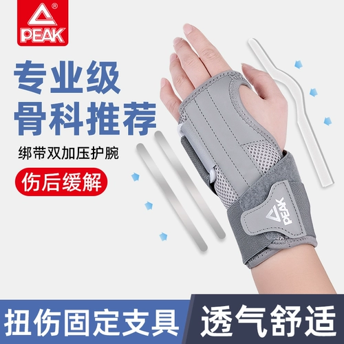 Пик запястье исправить запястье -спрейн сухожилия.