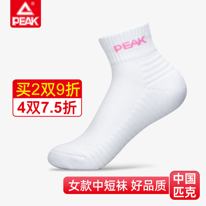 Pike Professional Badminton Sports Socks Girl in table tennis Short women socks towel bottom thickened Breathable Sweat