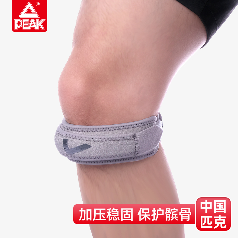 Pike professional patella with men and women running fitness Semi-moon plate injury Sport kneecap cover protective gear joint protective sheath