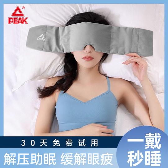 匹克科技重力眼罩睡眠遮光成人午睡专用男女耳塞护眼助眠神器冰丝