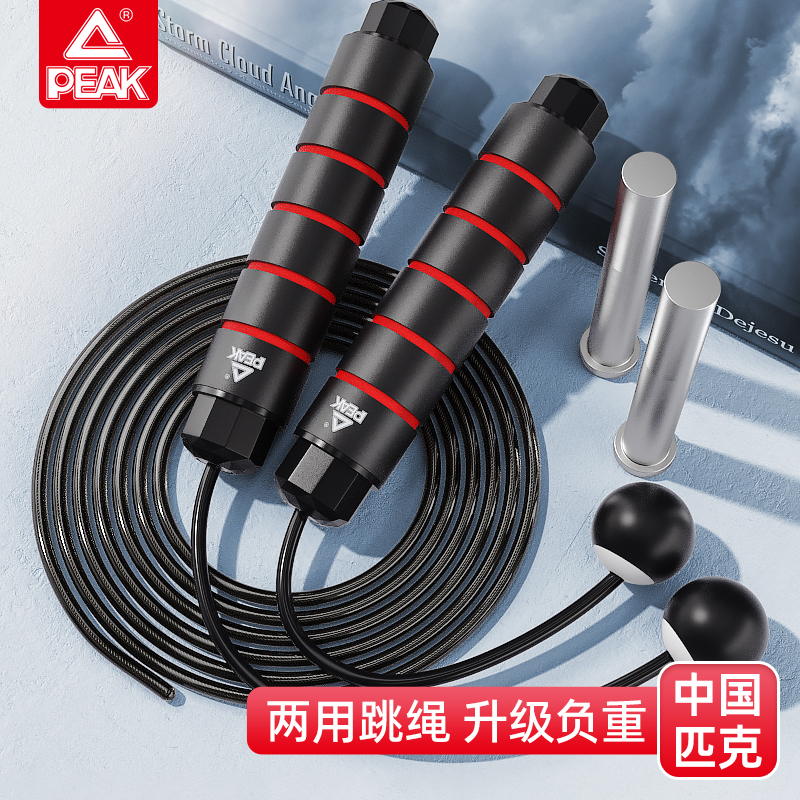 Peak rope skipping professional fitness adult student sports high school entrance examination special wire rope skipping counter insists on adjustable