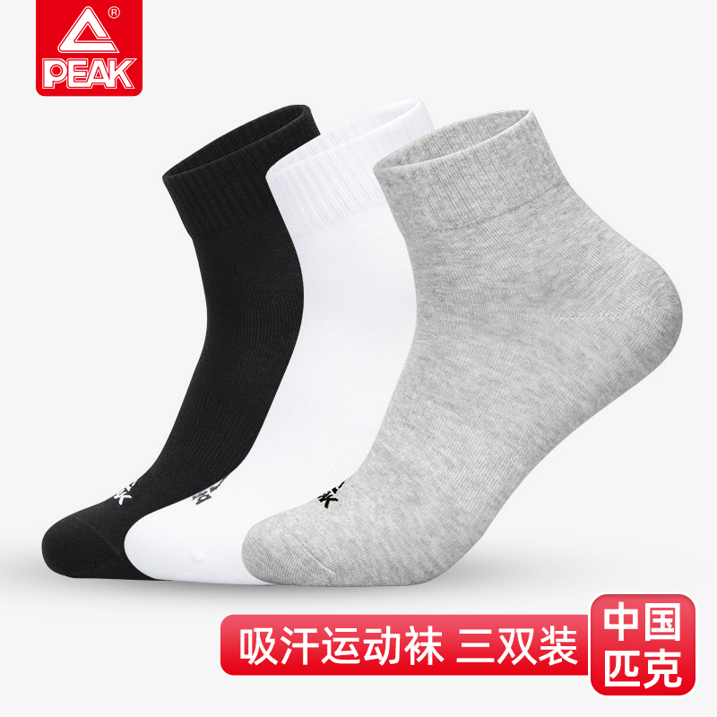 Pike Badminton Socks Towel Socks Professional Male Thickening Sports Socks Women Towels Bottom Socks Summer Tennis Socks Socks Socks