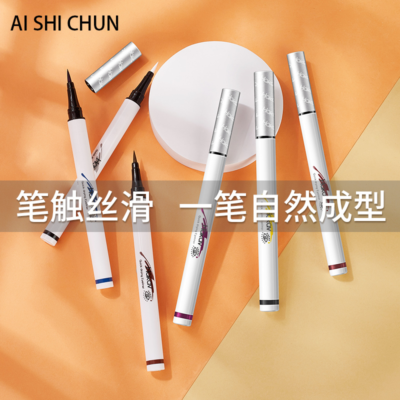Eyeliner female long-lasting waterproof and sweat-proof color not smudged novice beginners thin head very fine liquid pen white glue pen