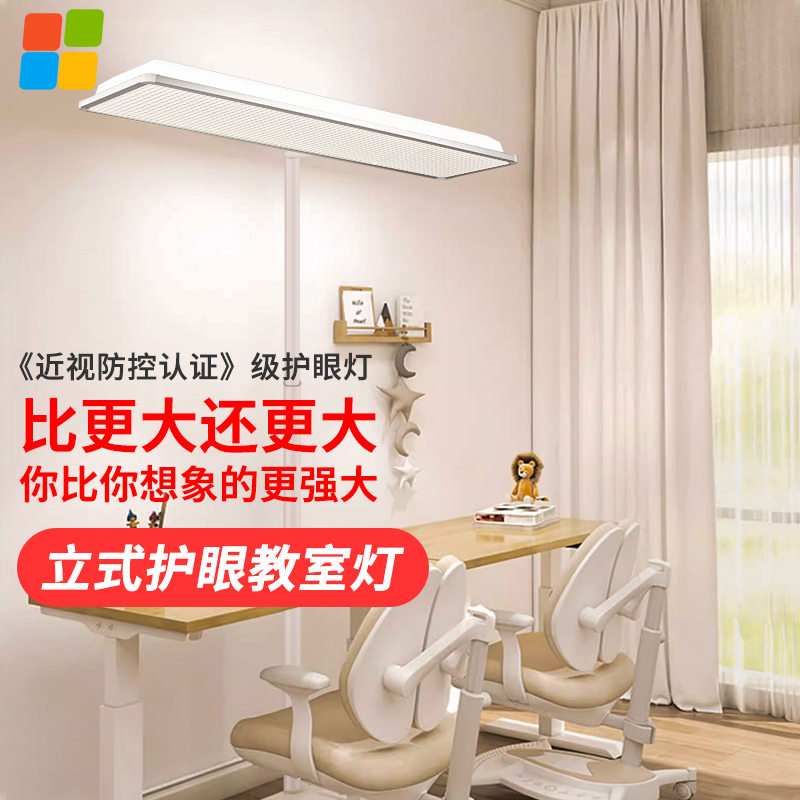 National Standard Led Full-Spectrum Classroom Lamp, Floor-Standing Eye-Protection Lamp, Student Piano Lamp, Reading Desk Lamp, Street Lamp National Standard Led Full-Spectrum Classroom Lamp, Floor-Standing Eye-Protection Lamp, Student Piano Lamp, Reading Desk Lamp, Street Lamp