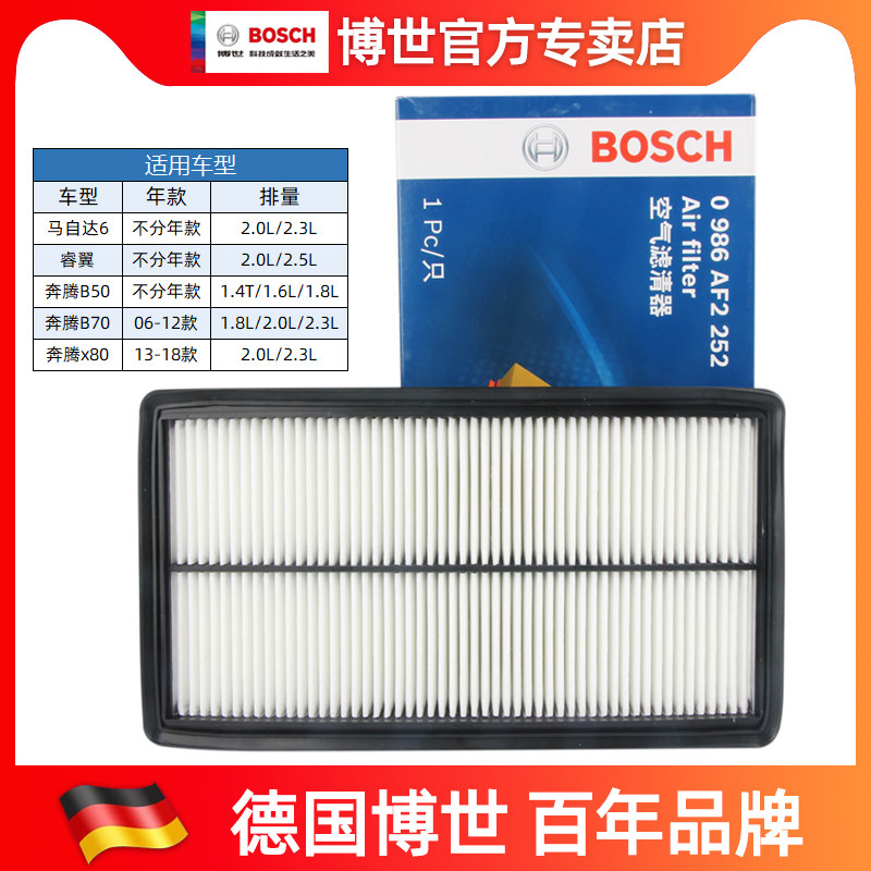 Adapts to the Mazda6 air filter GMA 6 Ruiyi Pentium B50 B70 X80 air filter Bosch filter